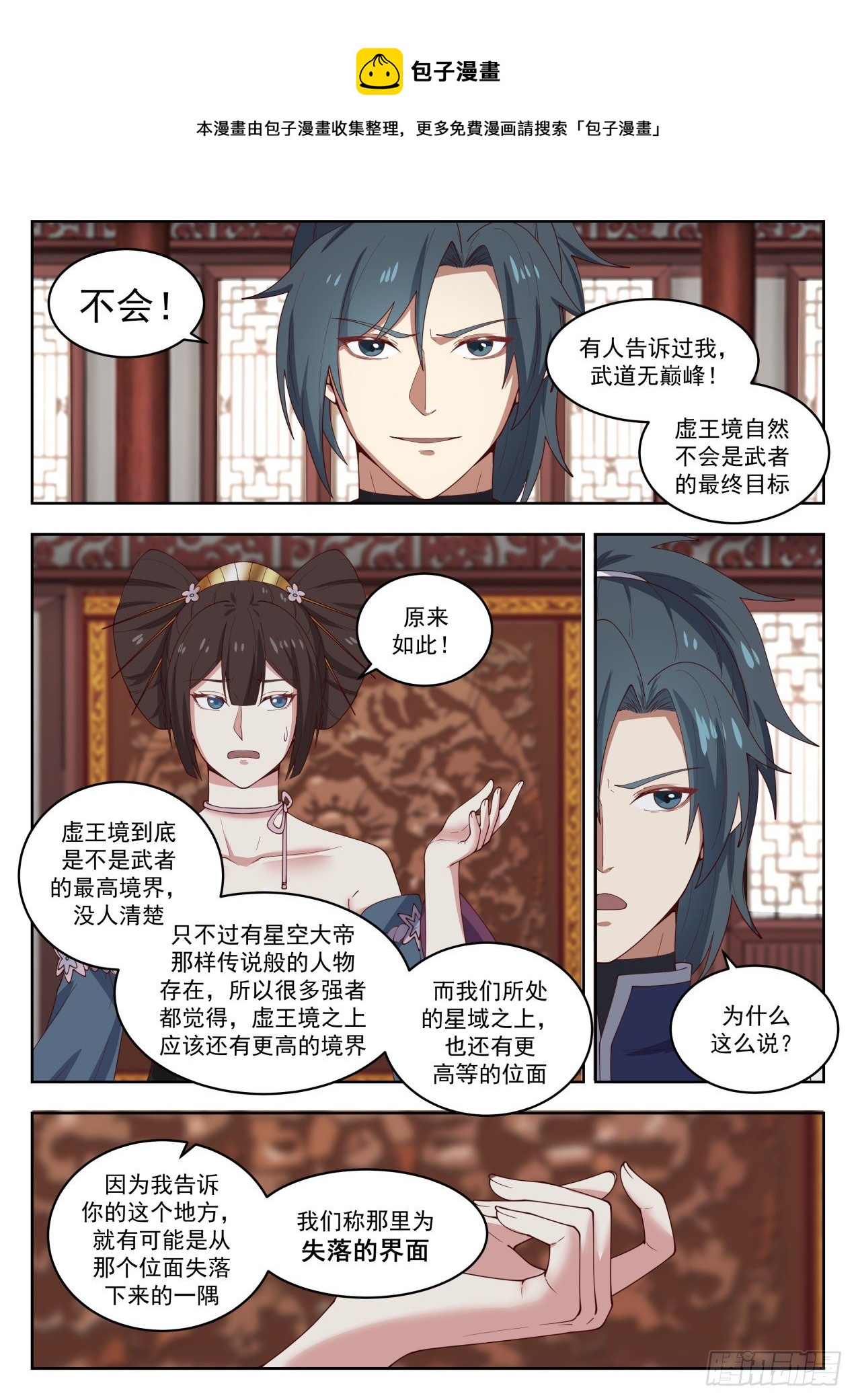 1454 失落的界面10