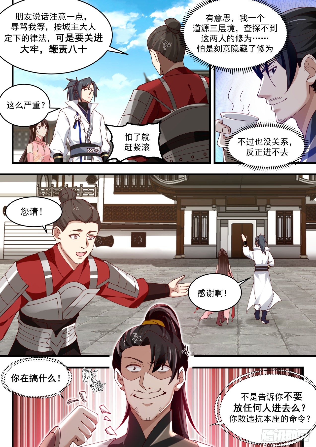 1895 蛮荒古地篇-同门的求援7