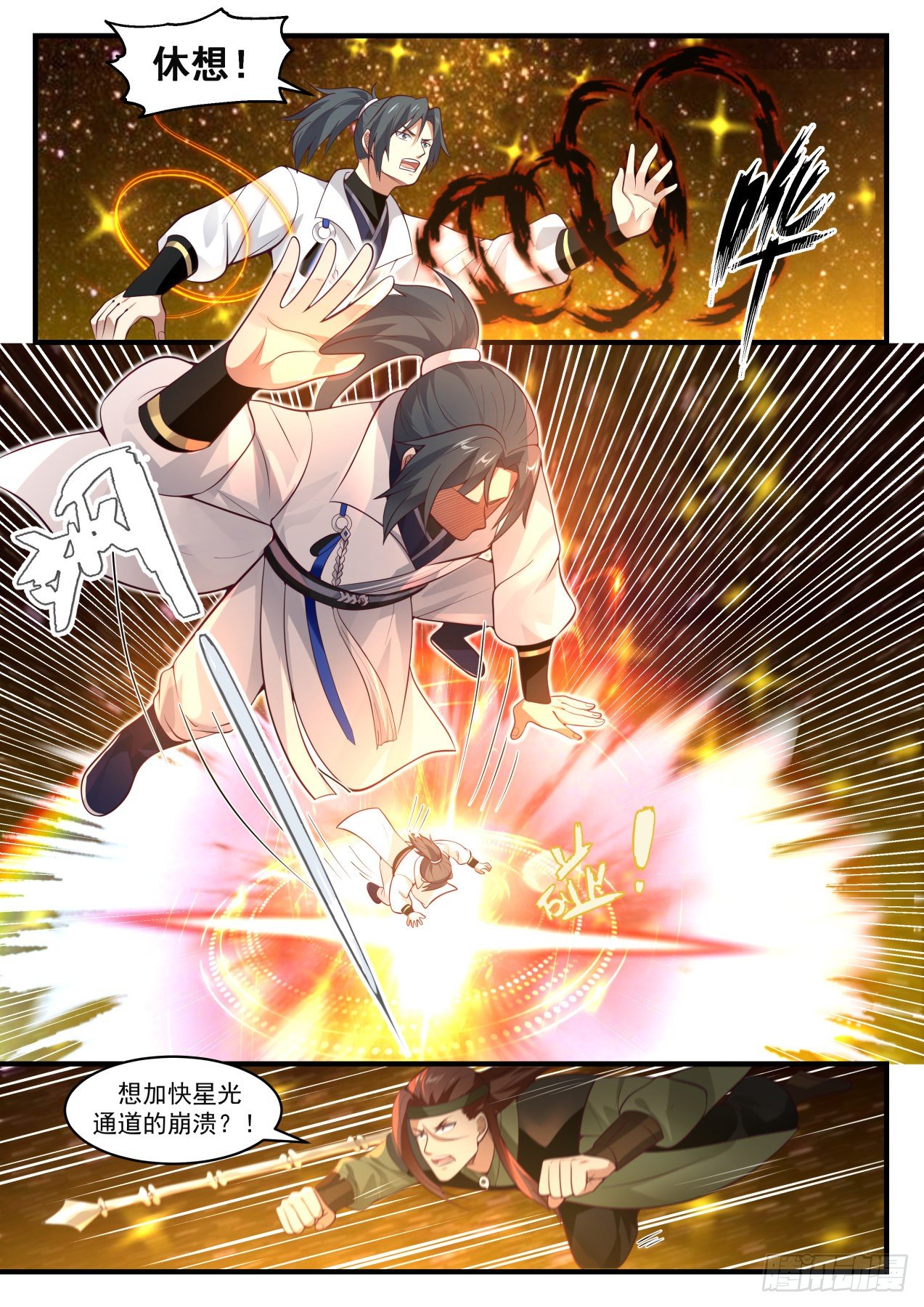 1559 星界5