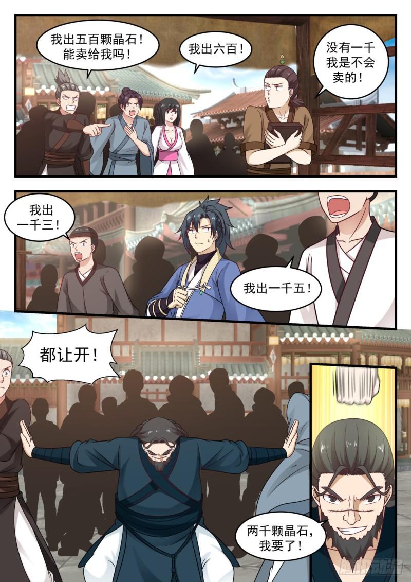 595 第一次炼丹7