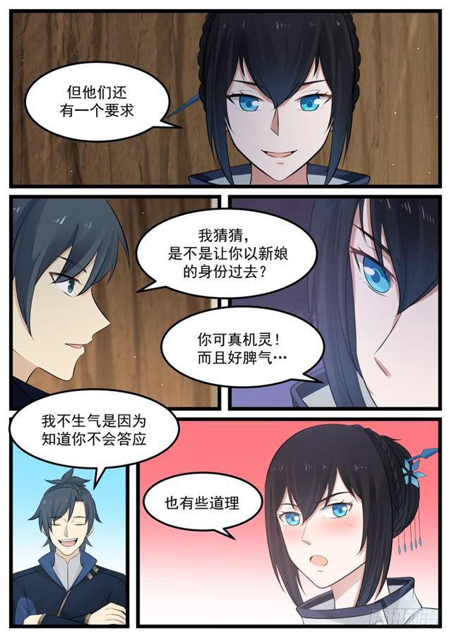 131 修罗剑1