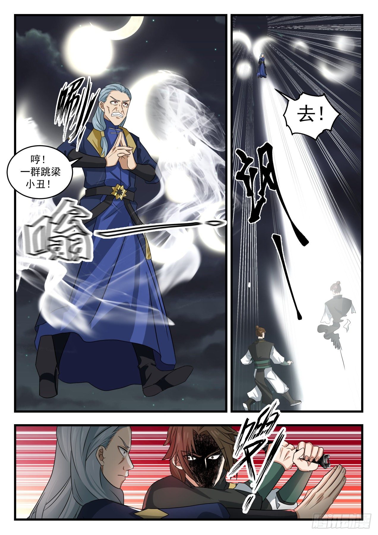 1635 繁月周天大阵11