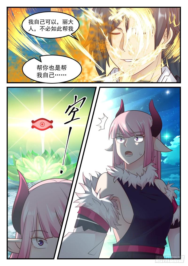 618 帮你也是帮我自己……12