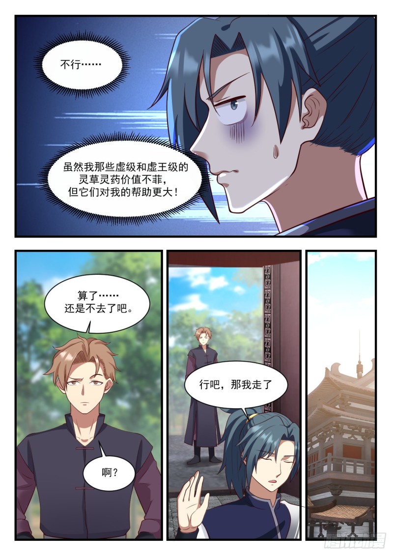 934 碰到宝了4