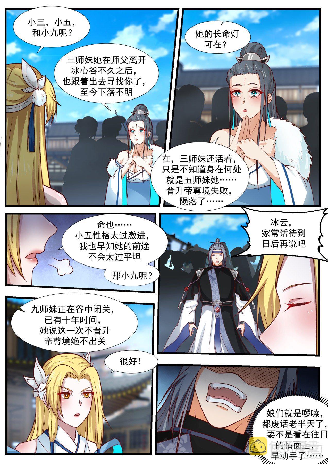 1861 碎星海篇-讨价还价6