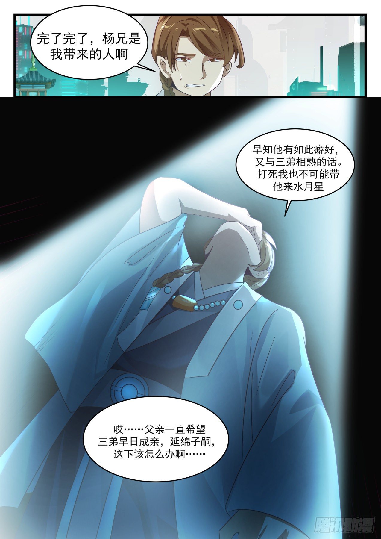 1537 太初转魂丹12