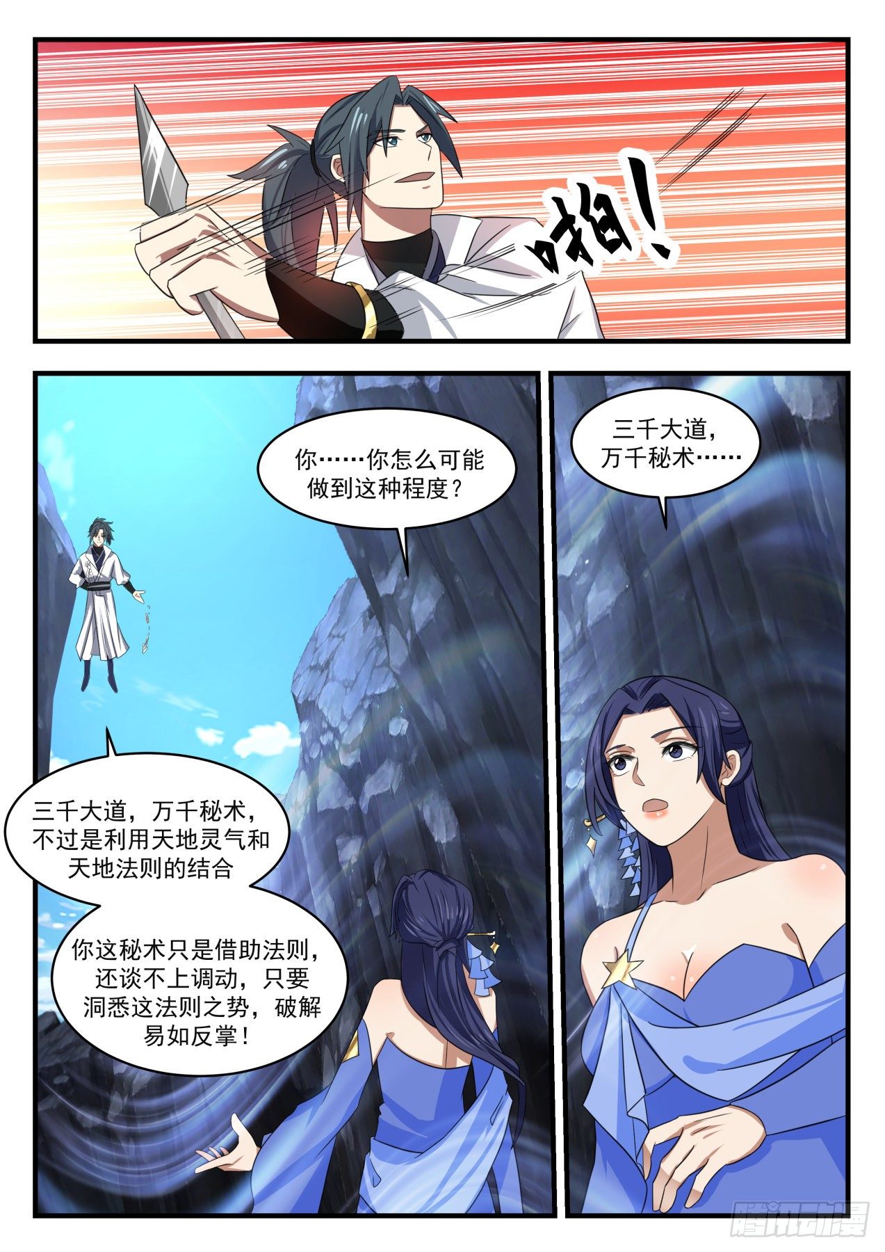 1731 献上神魂烙印3