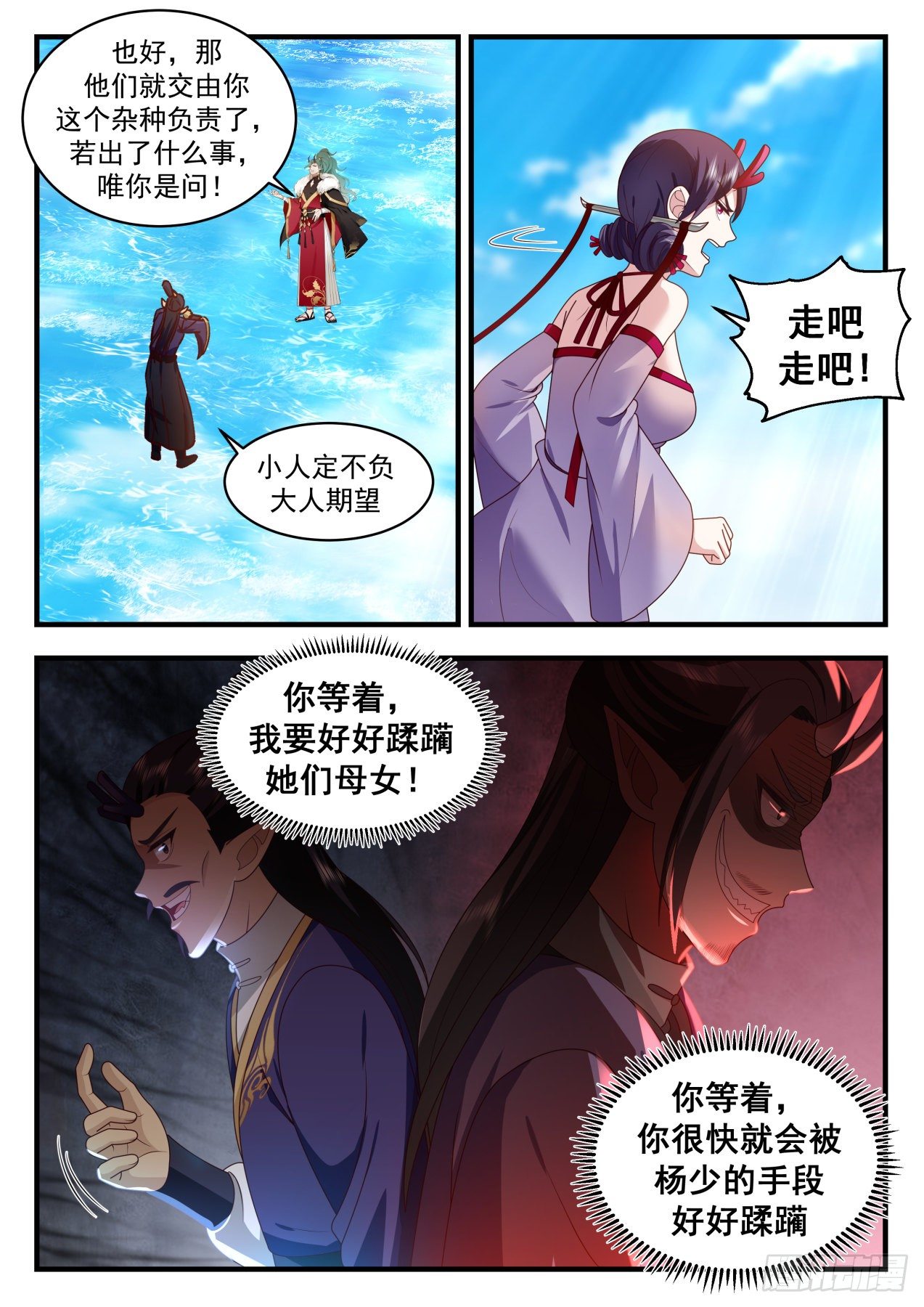 2132 龙岛篇-情人眼里出西施6