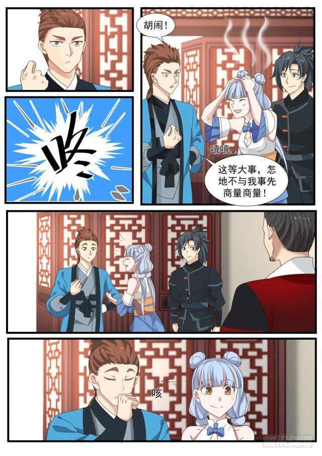 214 大限将至4