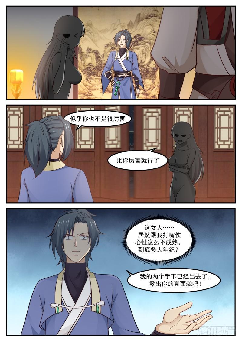 451 你到底多大3