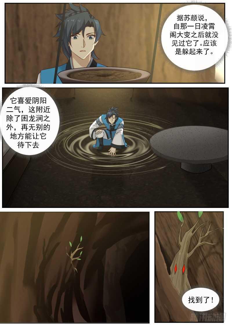 233 困龙涧10
