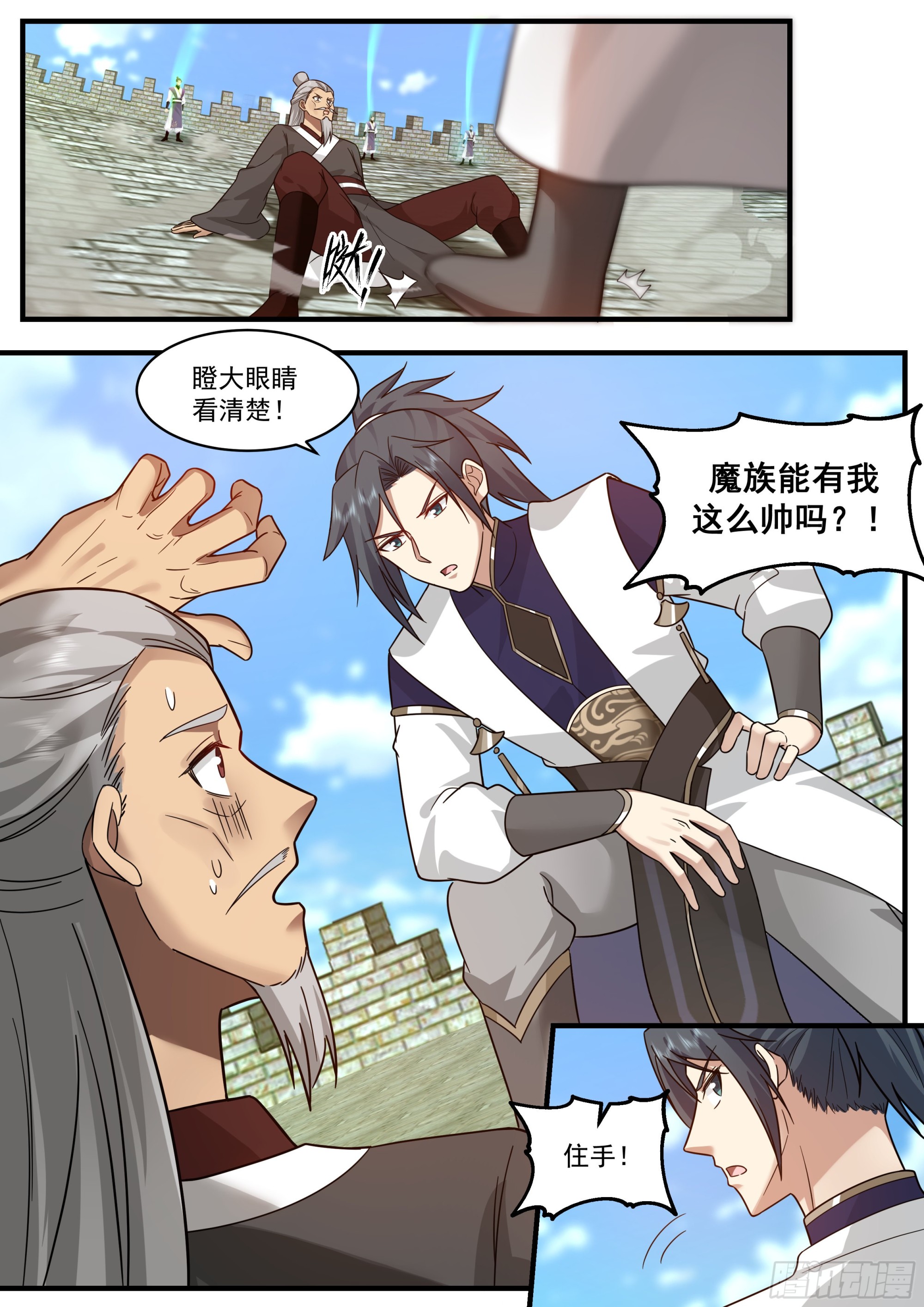 2338 人魔大战篇---人面兽心5