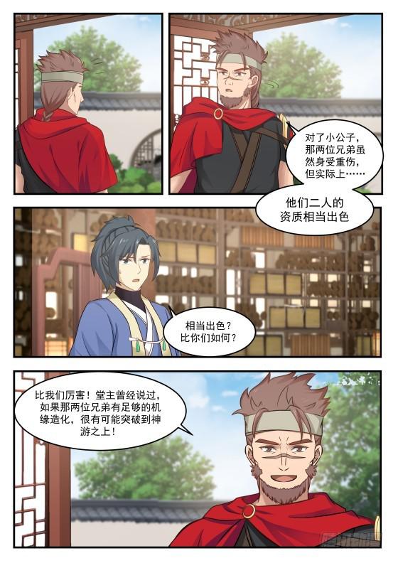352 长老殿6