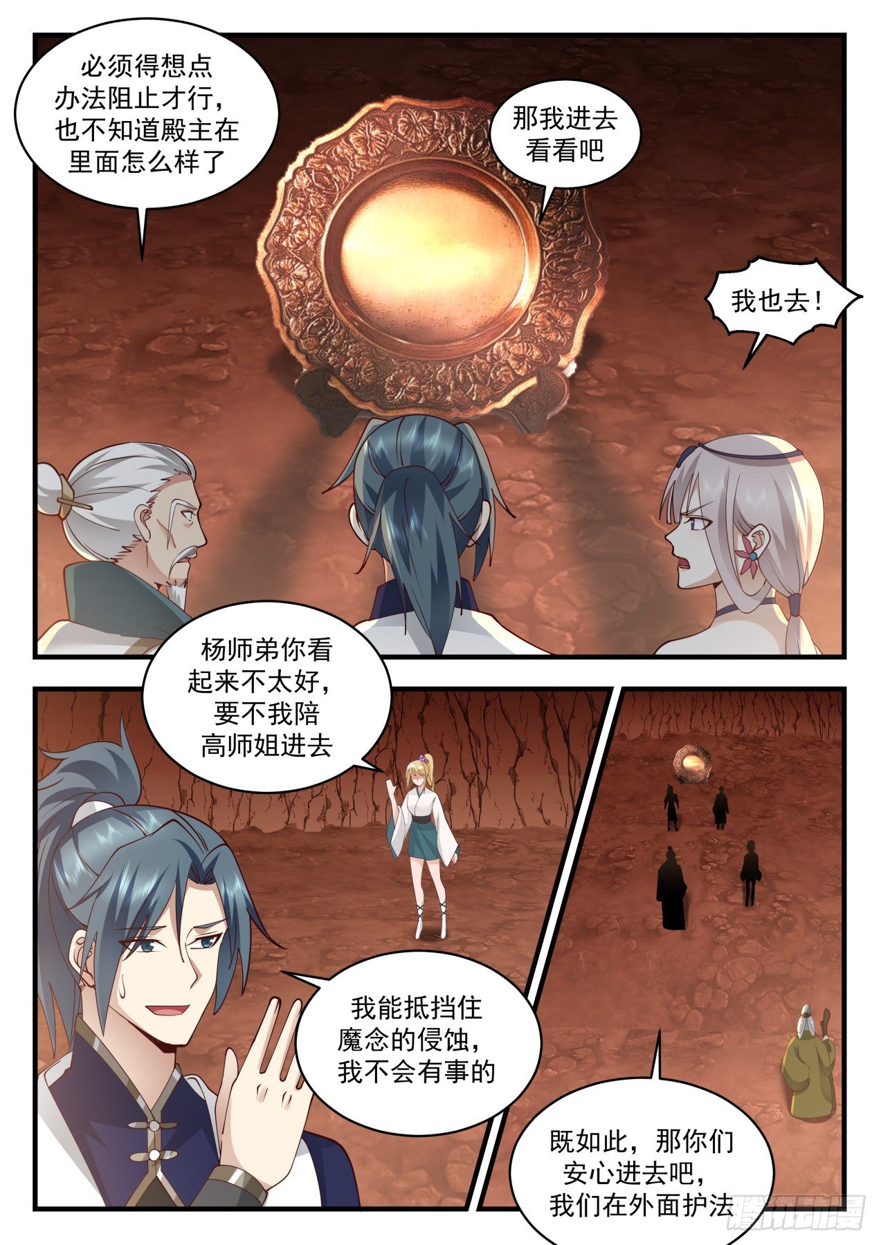 2079 魔族再现篇-我能拯救神游世界？6
