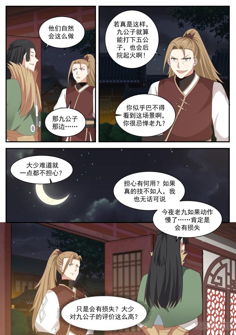 435 他疯了？1