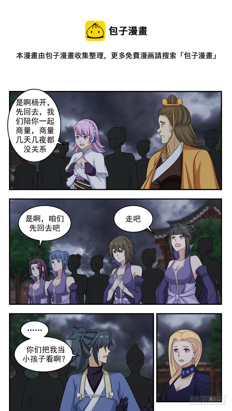 471 你杀得了麽？10