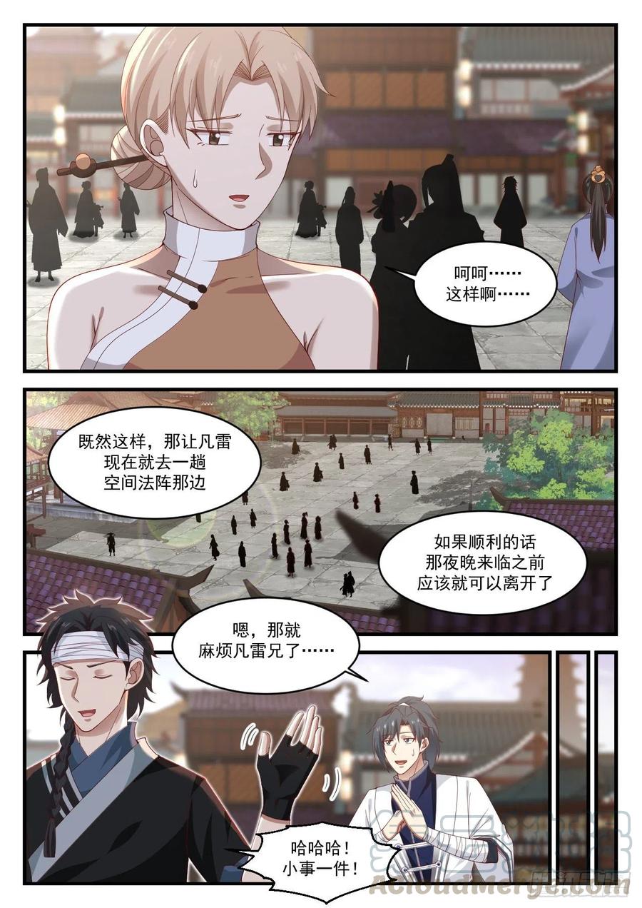 1216 不太顺利10