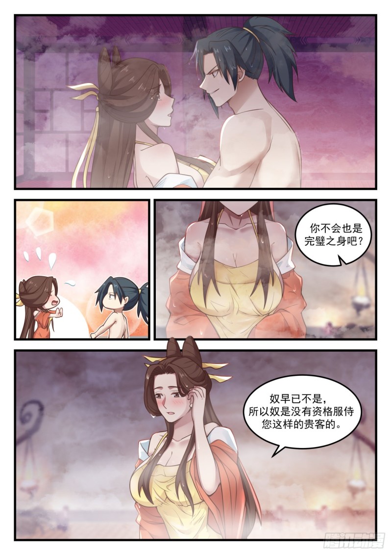 906 有需要我会跟你说的3