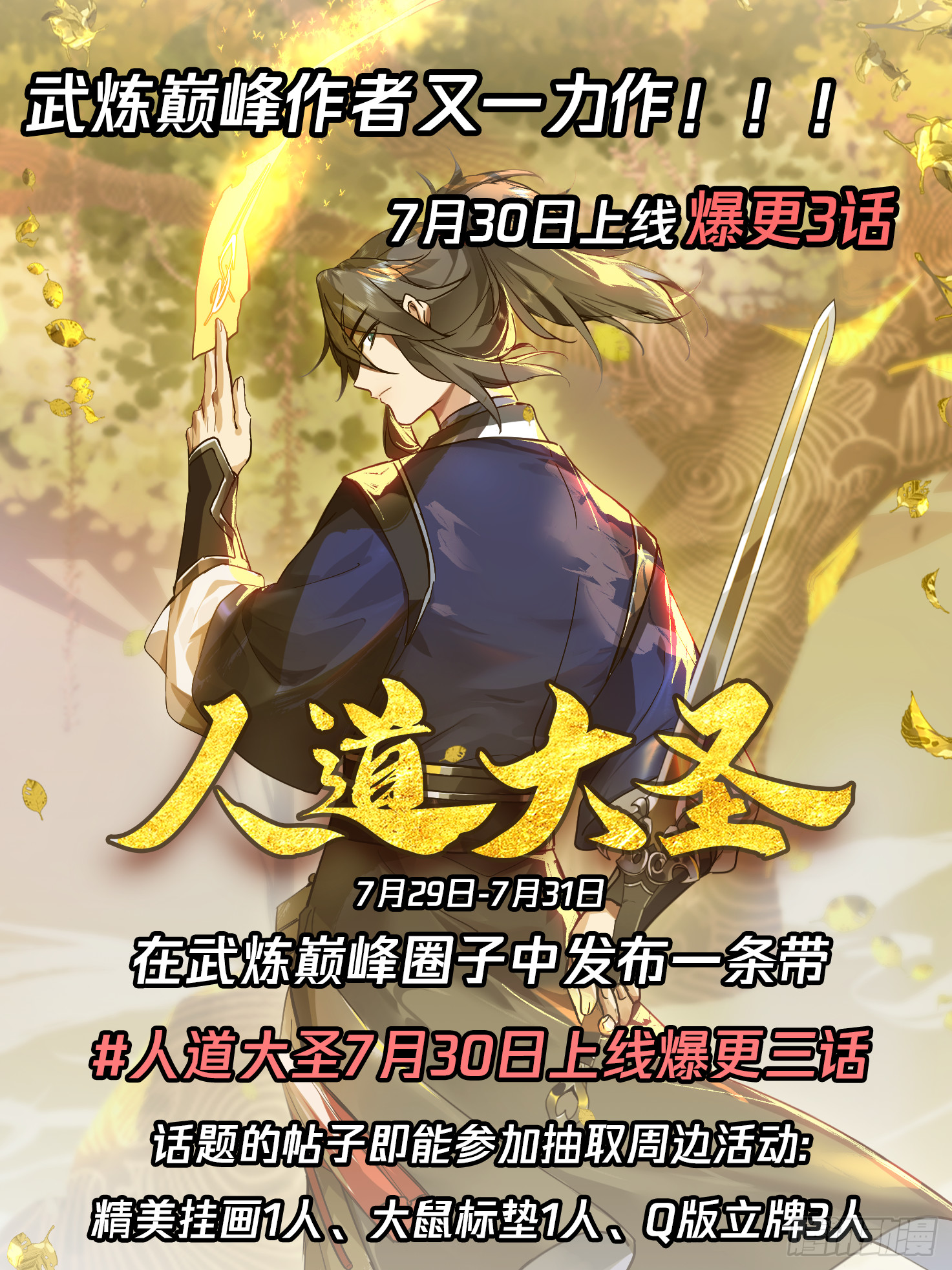 2458 人魔大战篇---玉如梦的条件13
