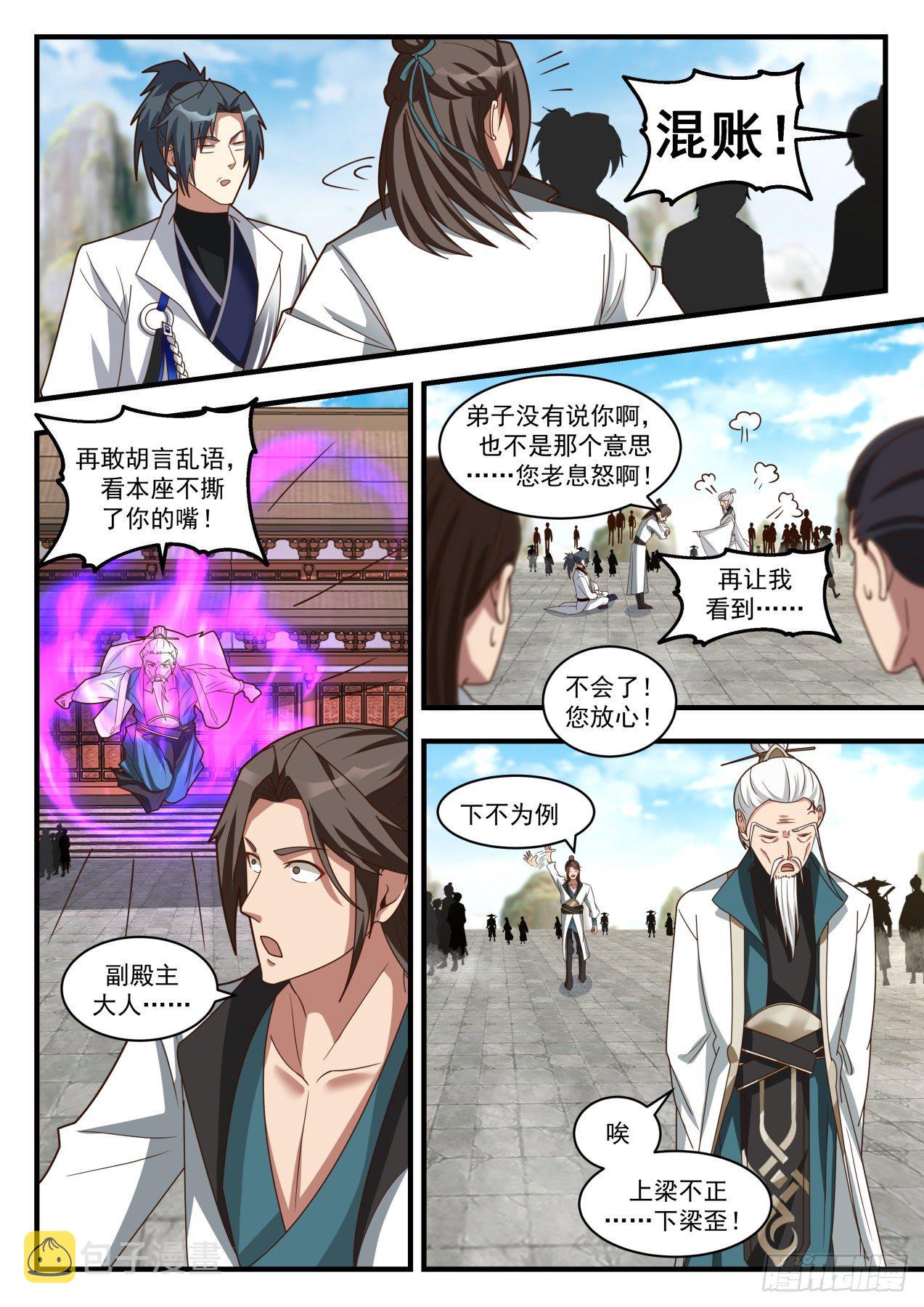 1725 星印3