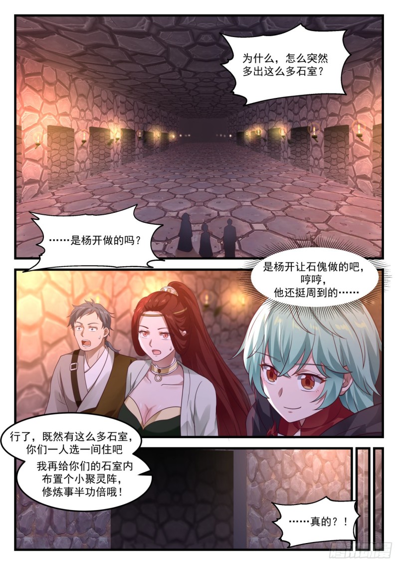 1026 既来之则安之8