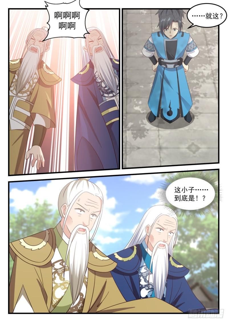 691 你也在找他们？11