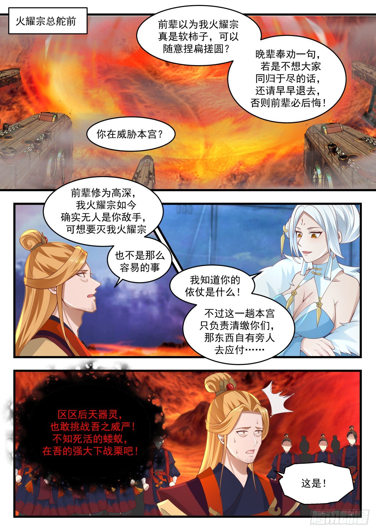 1417 乾天雷炎4