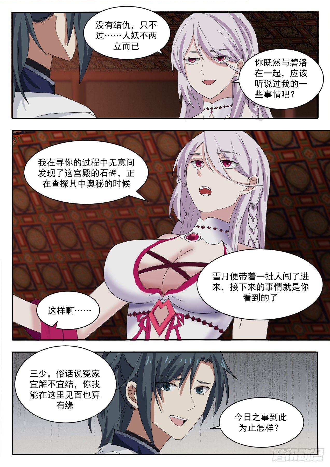 1326 我要一个人6