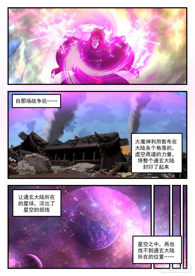 828 融合魔眼1