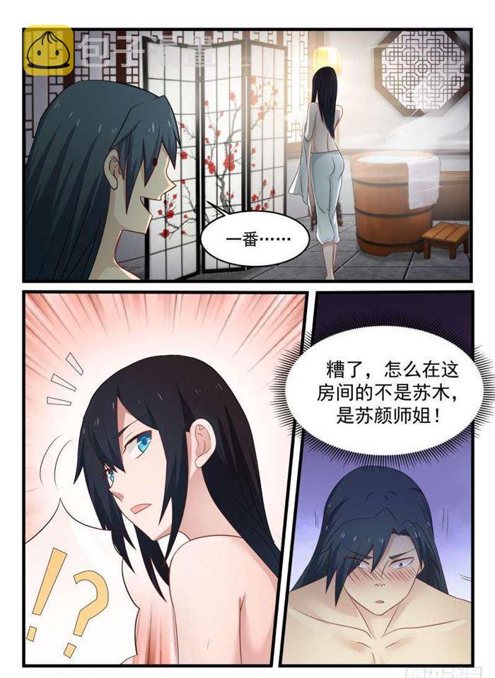 61 感悟7