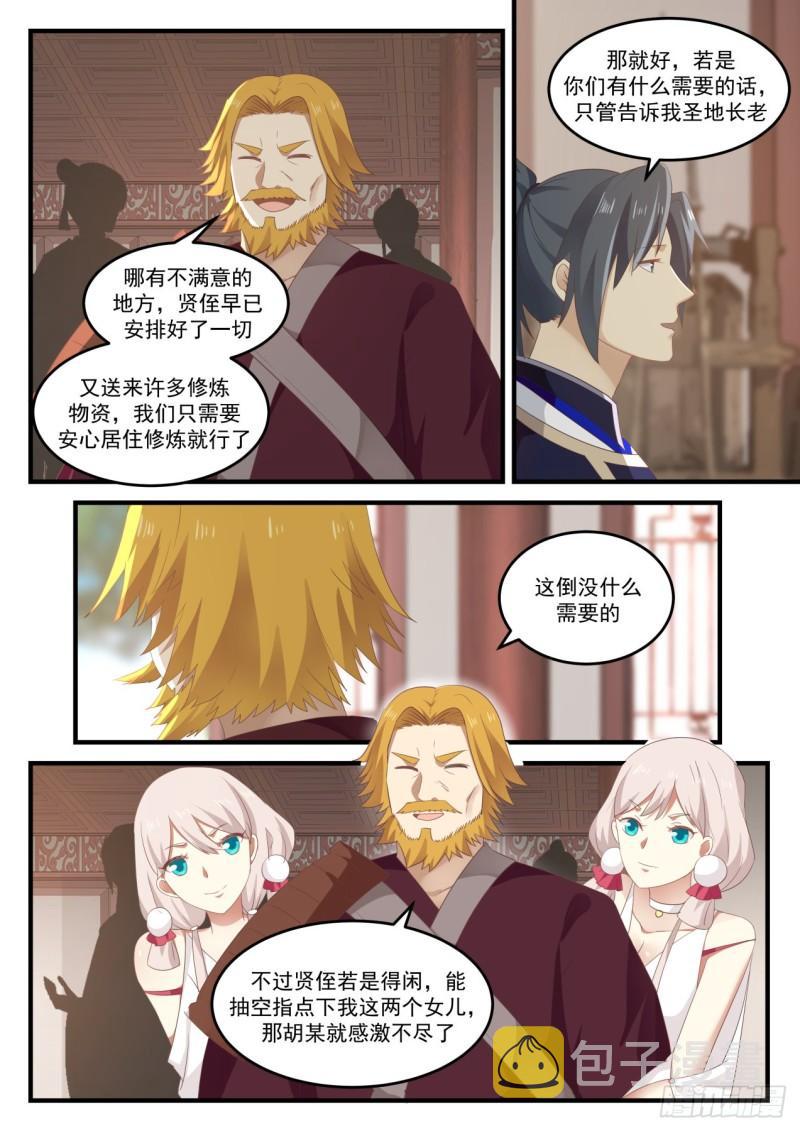 815 吴法吴天3