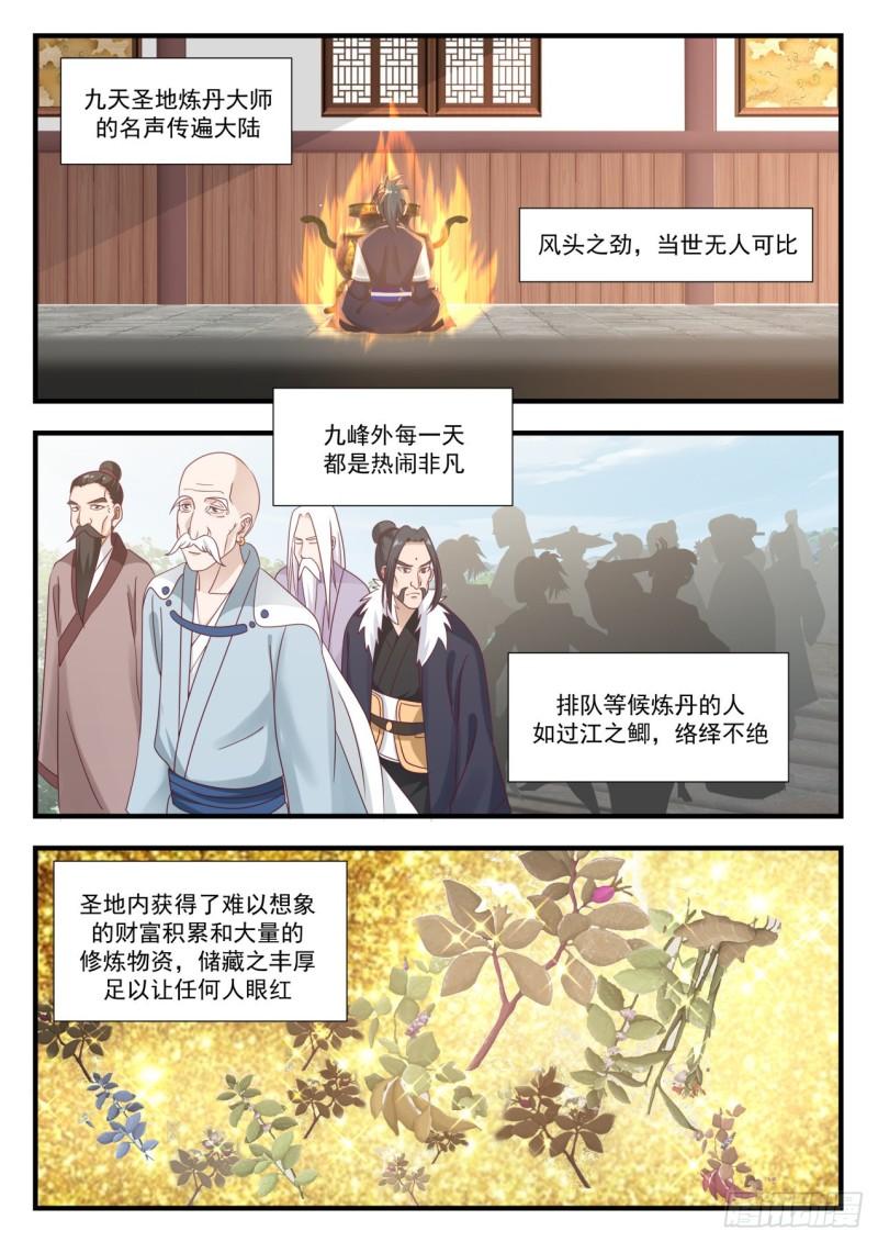 752 飞天梭1