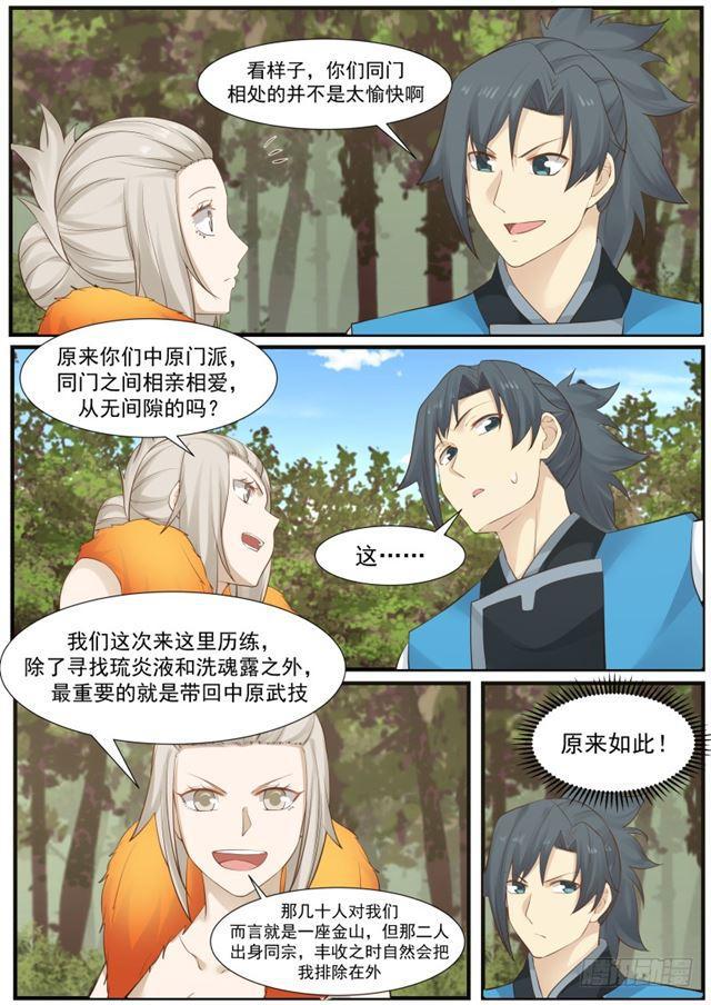176 另有所图6