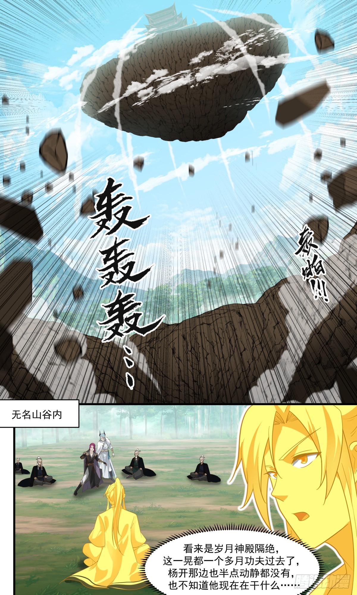 2493 人魔大战篇---神殿出世10