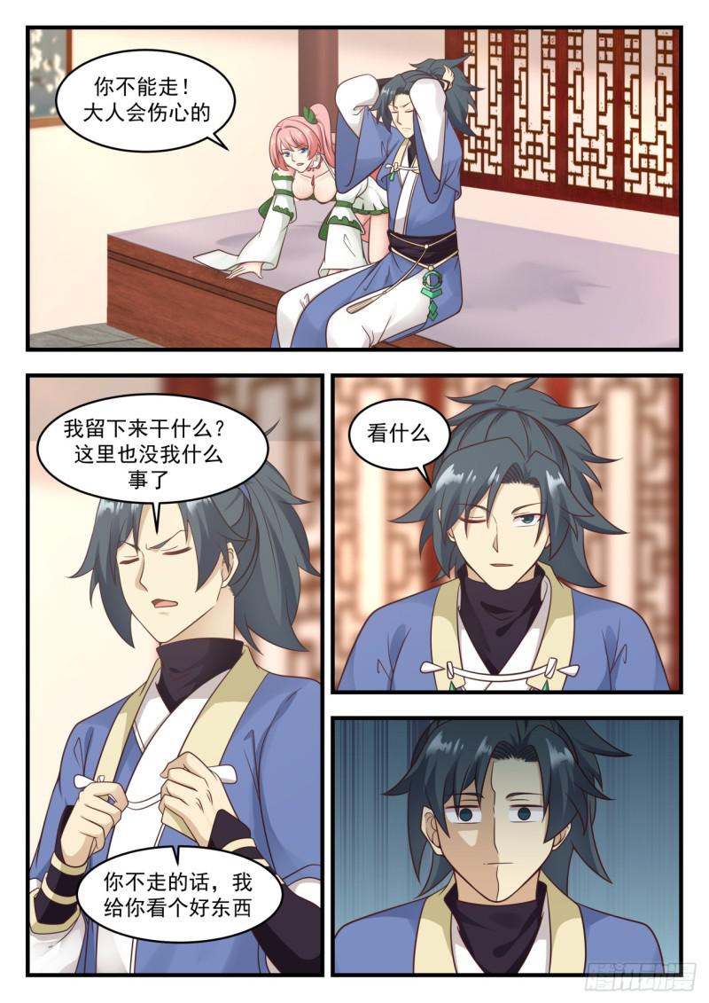576 你不能走6