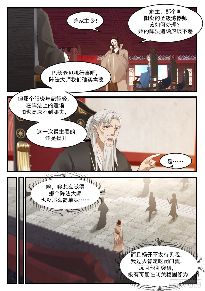 1025 圣王丹7