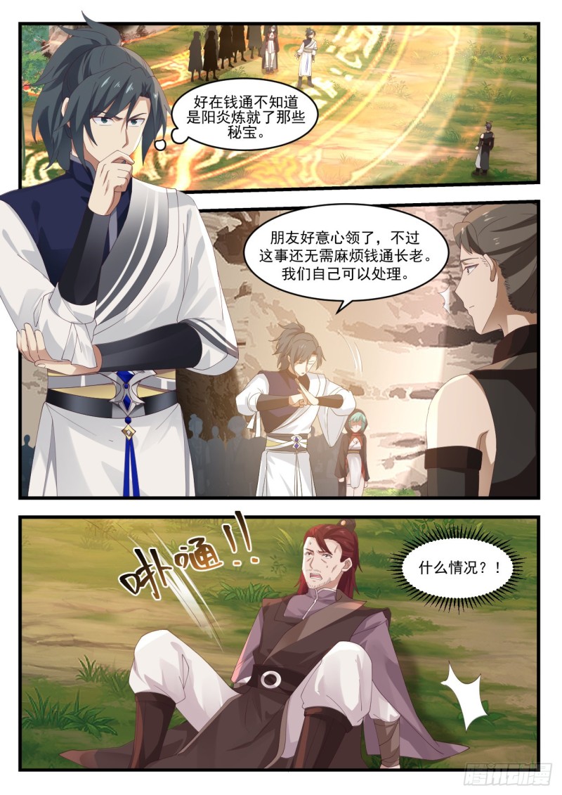 1043 钱通来了1