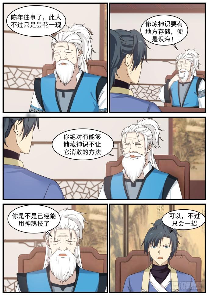 400 修炼神识的法门10