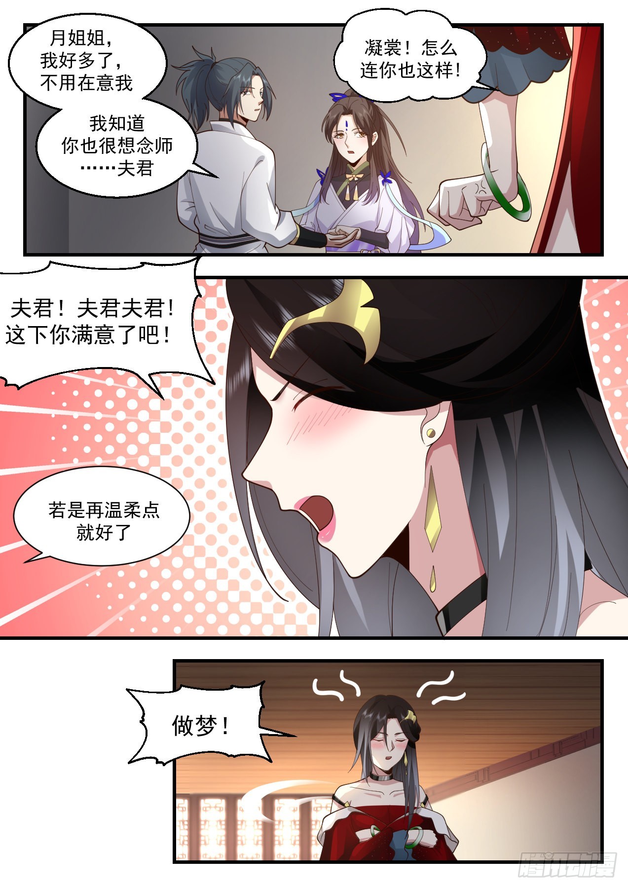 2209 守卫恒罗篇-一言爲定9