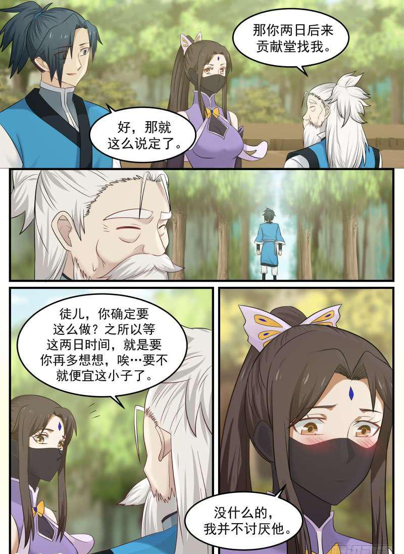 64 药灵圣体8