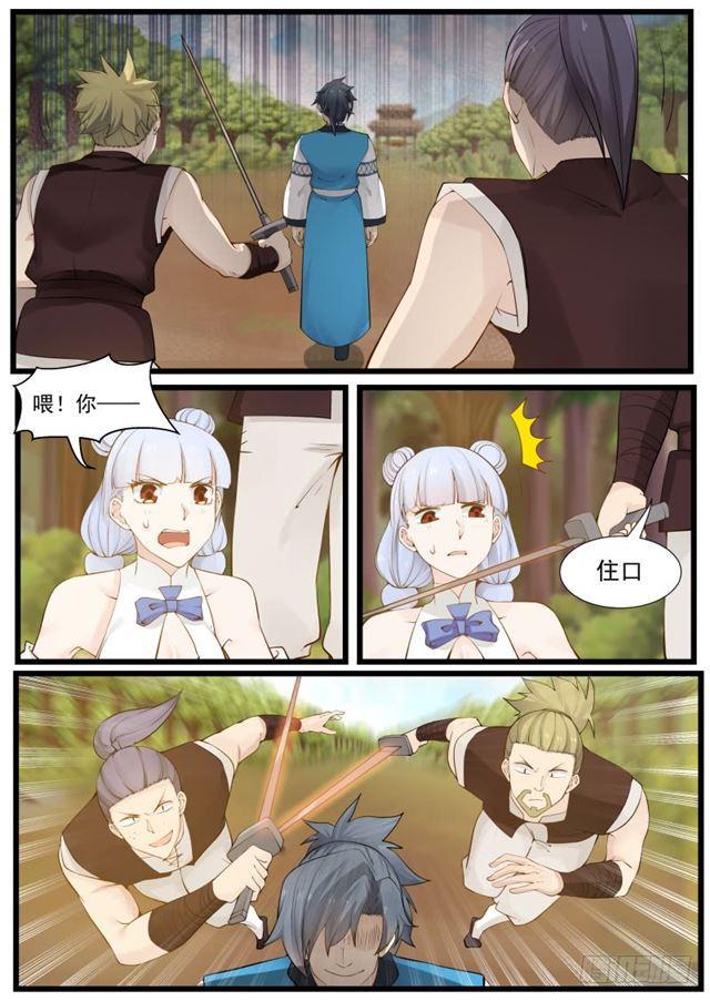 204 赶尽杀绝5