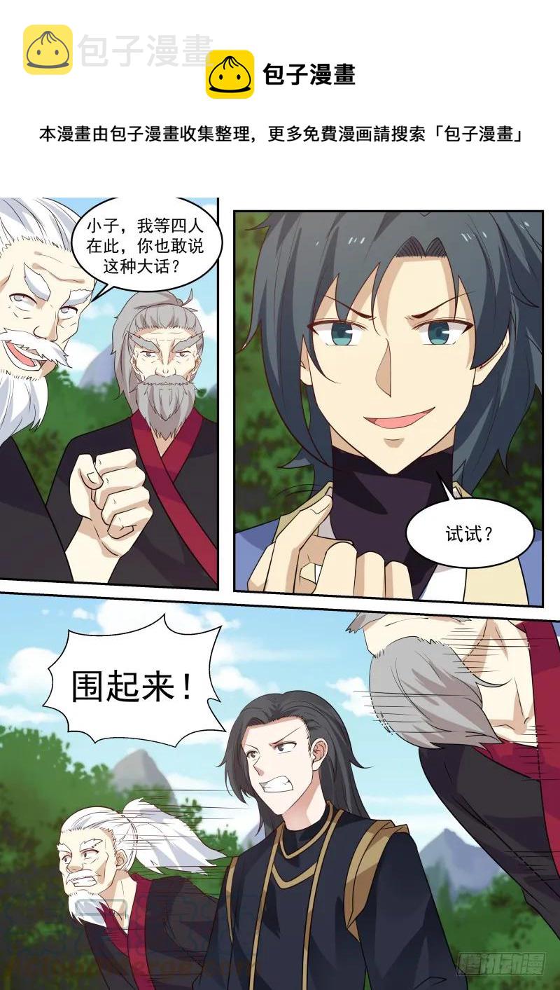 299 痴心妄想！8