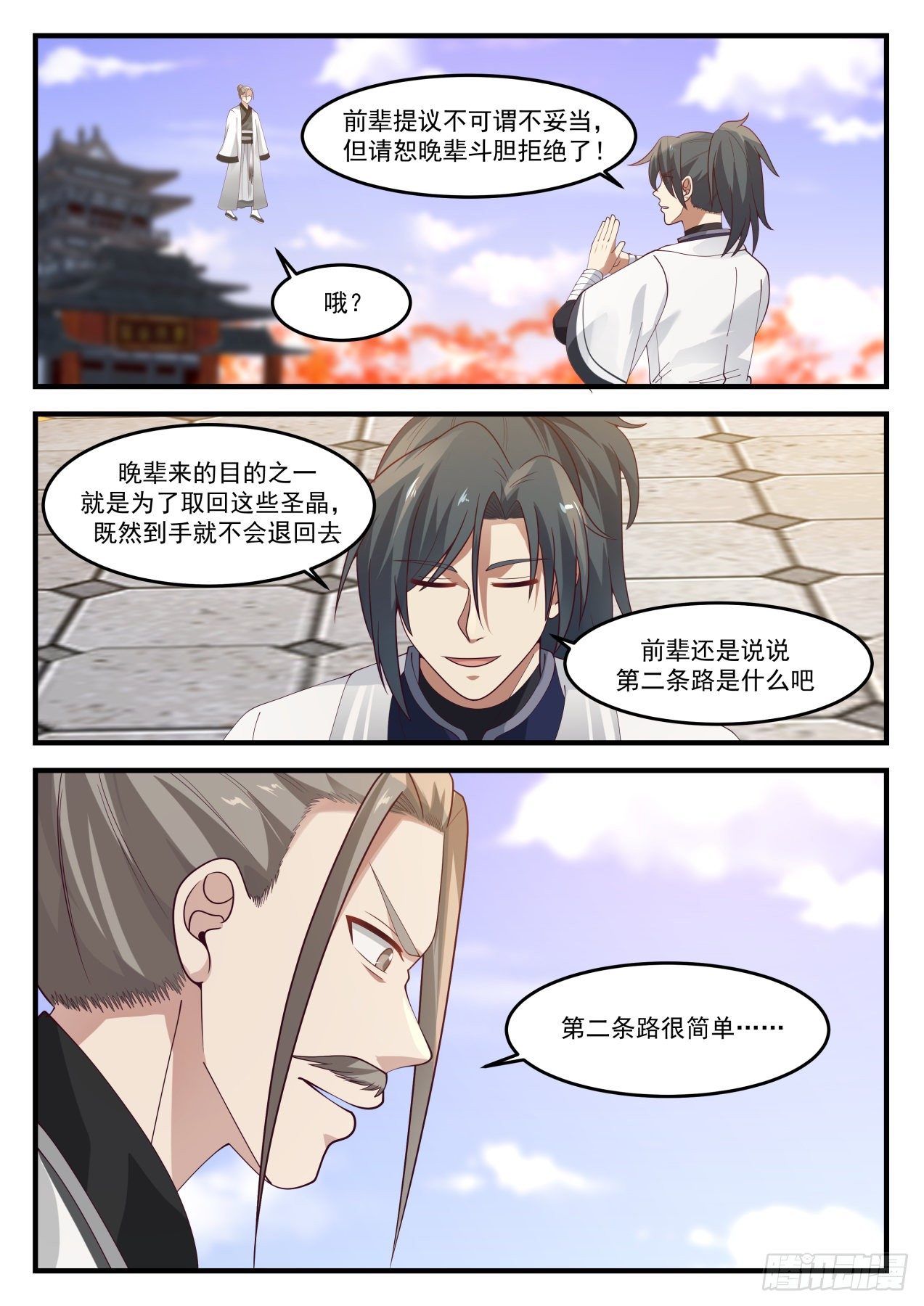 1238 有何不敢9