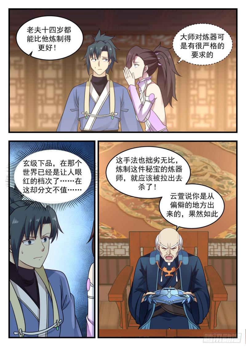 594 修复骨盾4