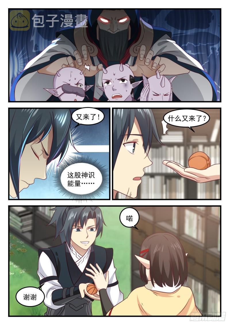 625 丽蓉的庇护6