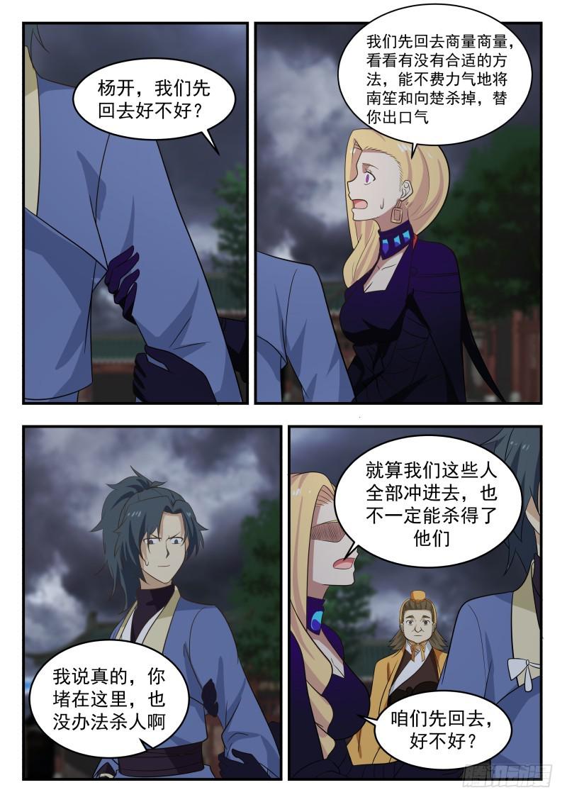 471 你杀得了麽？9