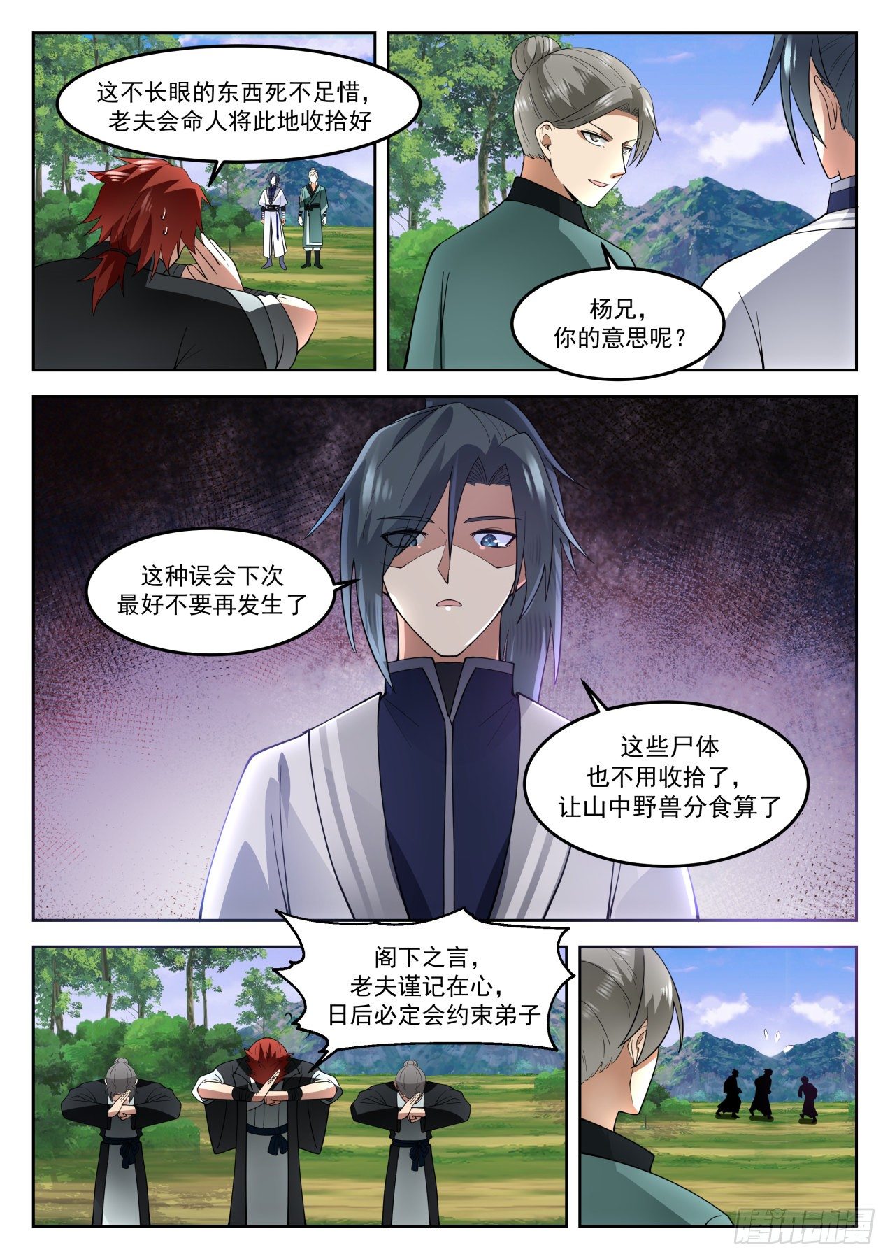 1268 那便是朋友了5