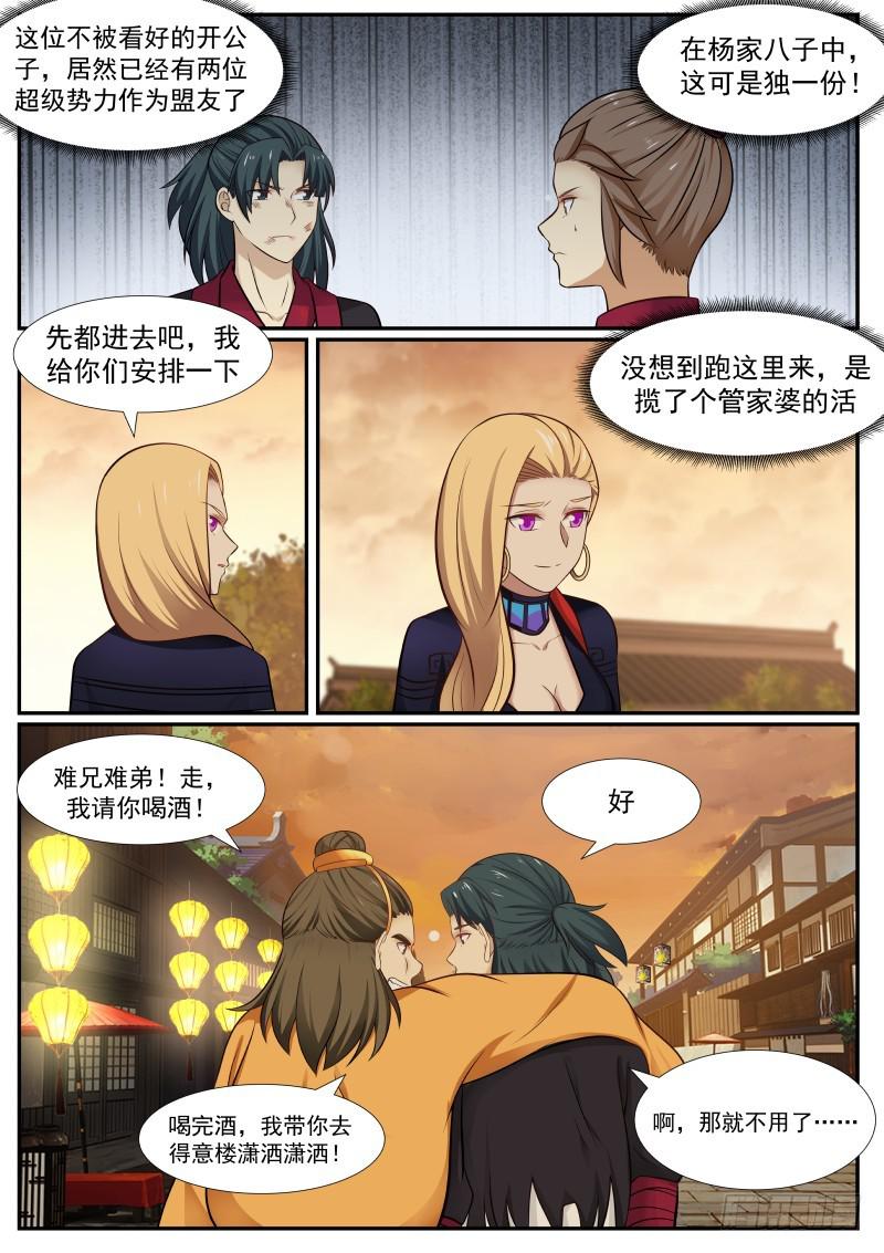 370 一石三鸟6