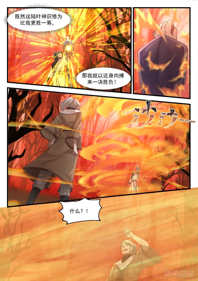 1133 控元之术8