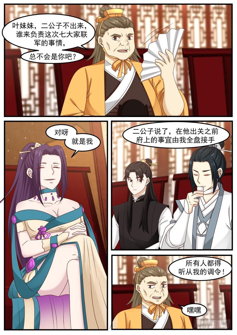 498 奇兵6